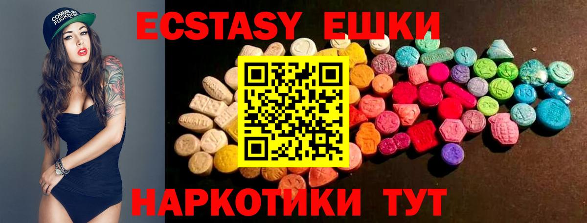 Ecstasy VHQ Воркута