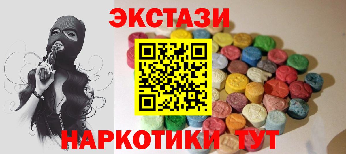 Ecstasy круглые  Вход с VPN  Воркута 