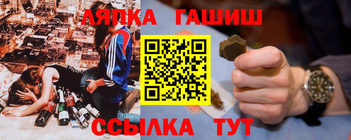 ГАШ хэш  Вход с VPN  Гашиш  Воркута 