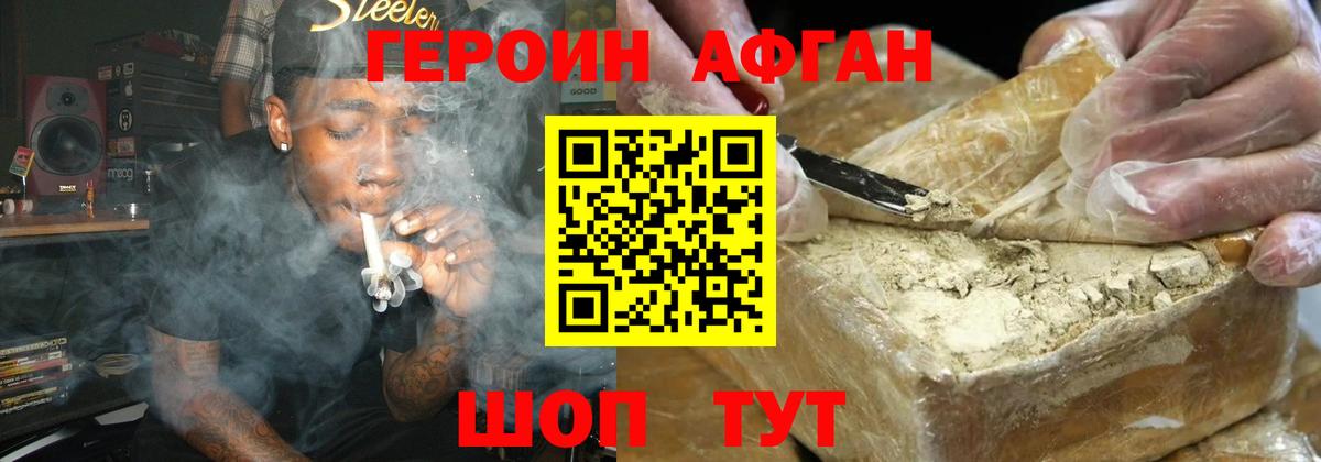 Героин герыч  Вход с VPN  Воркута 