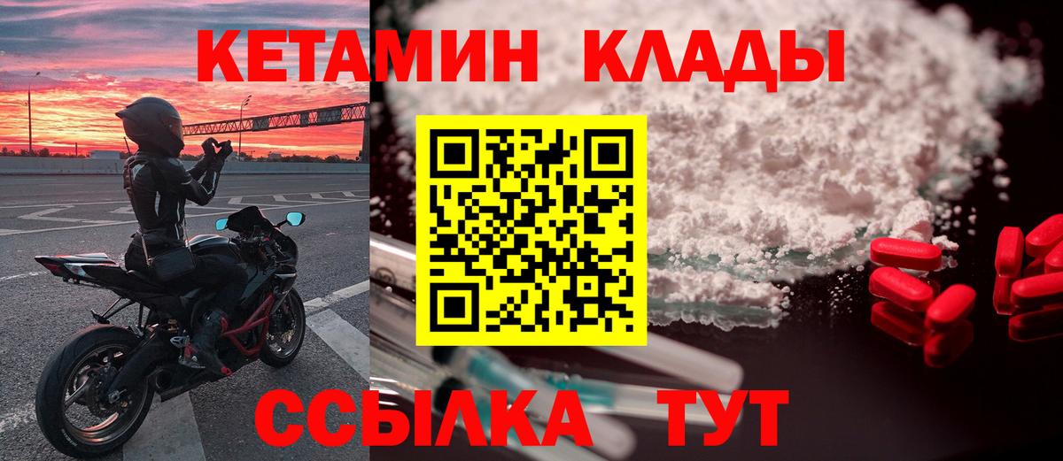 КЕТАМИН ketamine Воркута