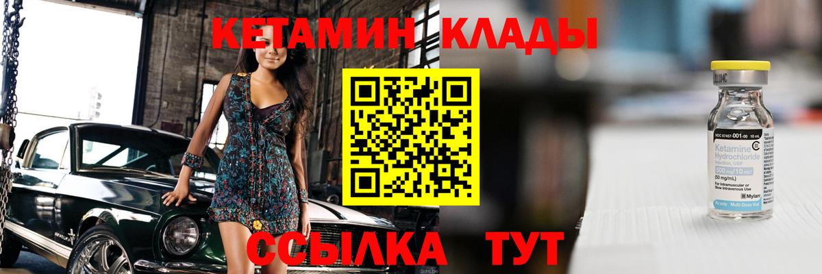 КЕТАМИН ketamine  Вход с VPN  Воркута 
