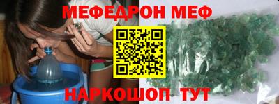мяу мяу мука Краснокаменск