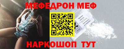 мяу мяу мука Краснокаменск