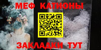 мяу мяу мука Краснокаменск