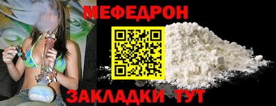 мяу мяу мука Краснокаменск