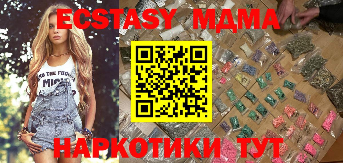 MDMA молли  MDMA кристаллы  MDMA  Воркута  Вход с VPN 