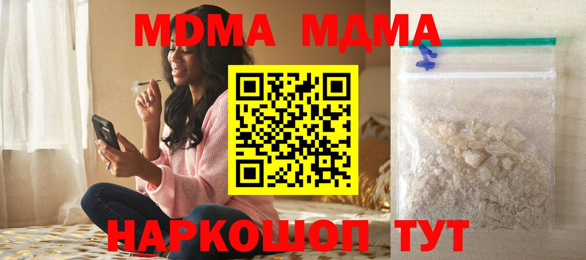 МДМА Molly Воркута