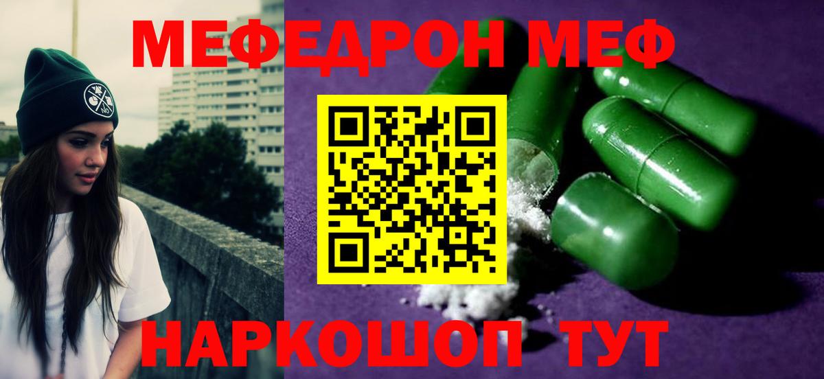 Меф мука Воркута