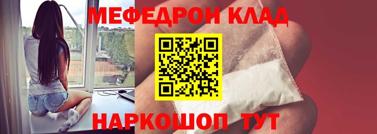 МЯУ-МЯУ  Вход с VPN  Воркута  МЯУ-МЯУ  МЯУ-МЯУ mephedrone 