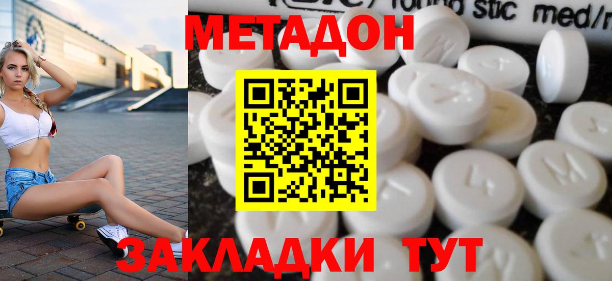 Воркута  МЕТАДОН methadone  Вход с VPN  МЕГА tor  Метадон белоснежный 