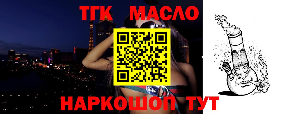 Воркута  Дистиллят ТГК вейп  Вход с VPN  Дистиллят ТГК жижа 
