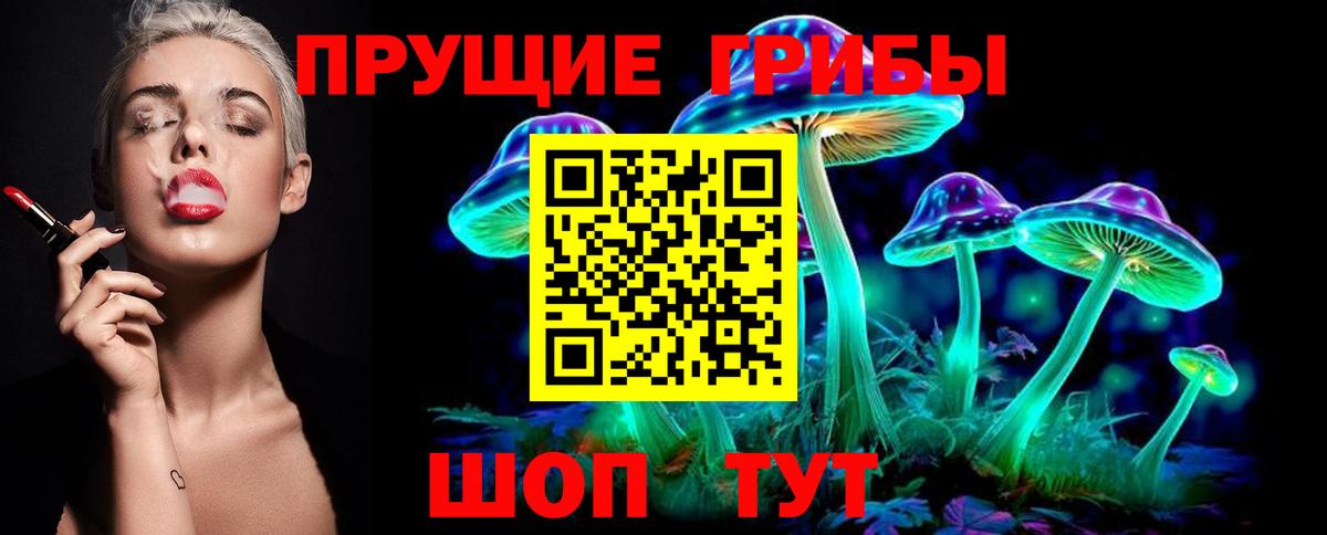 Воркута  Галлюциногенные грибы Cubensis  наркошоп  Вход с VPN 
